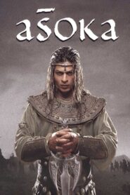 Aśoka