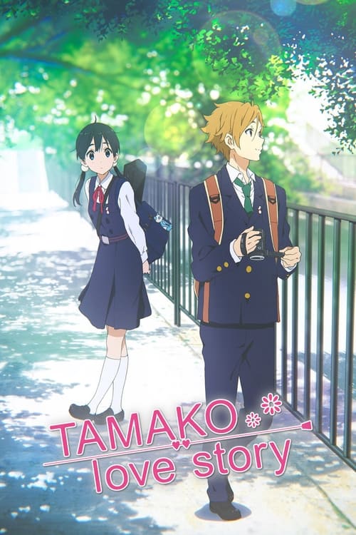 Tamako Love Story