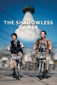 The Shadowless Tower