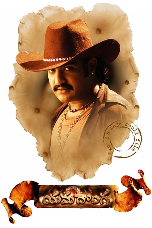 Yamadonga