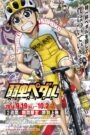 Yowamushi Pedal Re:RIDE