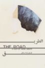 The Road