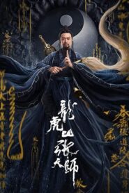 Zhang Sanfeng 2: Tai Chi Master