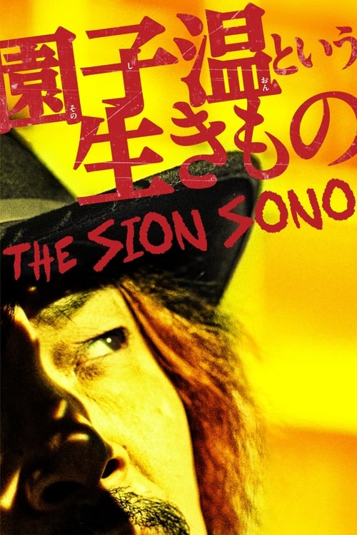 The Sion Sono