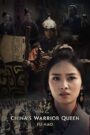 China’s Warrior Queen