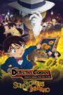 Detective Conan: Sunflowers of Inferno