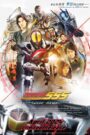 Kamen Rider 555 20th: Paradise Regained