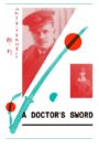 A Doctor’s Sword