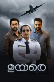 Uyare