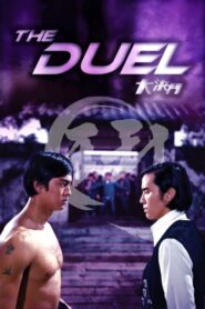 The Duel